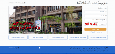 دیدن موسسات دارای مجوز از آموزش و پرورش